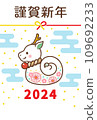 New Year's card with cute design for 2024 Year of the Dragon 109692233