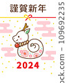 New Year's card with cute design for 2024 Year of the Dragon 109692235