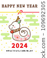 New Year's card with cute design for 2024 Year of the Dragon 109692305