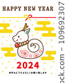 New Year's card with cute design for 2024 Year of the Dragon 109692307