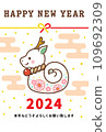 New Year's card with cute design for 2024 Year of the Dragon 109692309
