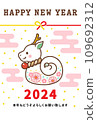 New Year's card with cute design for 2024 Year of the Dragon 109692312