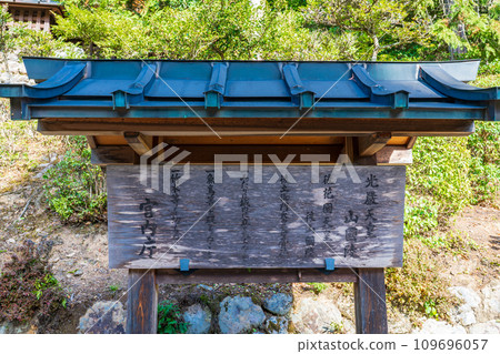 京都市右京區、北朝初代天皇高貢天皇山國陵、後山國陵、後花園第102代天皇 109696057