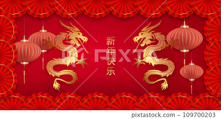 2024 Chinese New Year, red bright texture design with dragons, happy new year text 109700203