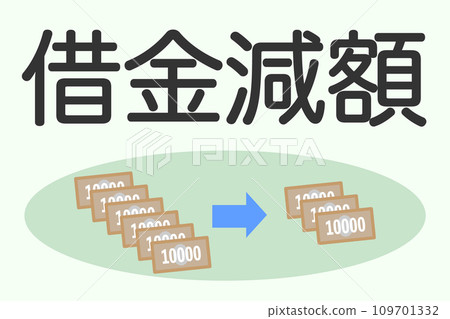 關於減少債務的插圖 109701332