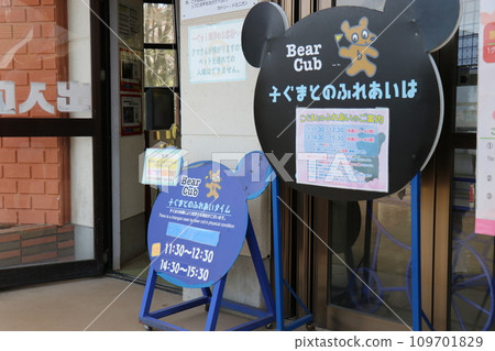 Aso Cuddly Dominion, 熊本 Aso Cuddly Dominion, 熊本 109701829