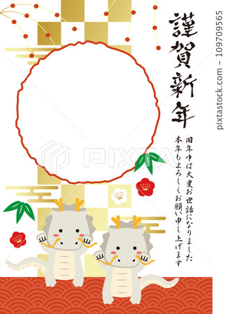 搖頭舞龍新年賀卡立式相框白龍 109709565