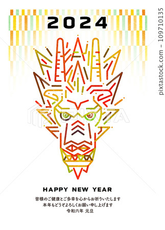2024年龍年生肖賀年卡插畫 109710135