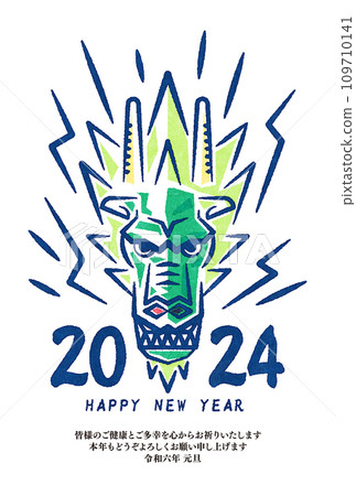 New Year's card illustration of the zodiac sign of the Year of the Dragon in 2024 New Year's card illustration of the zodiac sign of the Year of the Dragon in 2024 109710141