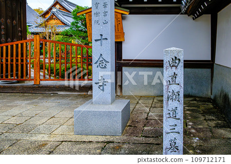 In front of the gate of Junenji Temple, Kyoto In front of the gate of Junenji Temple, Kyoto 109712171