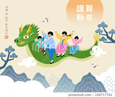 Family riding the Asian Dragon 109717782
