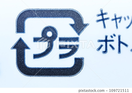 Plastic container and packaging mark Plastic container and packaging mark 109721511