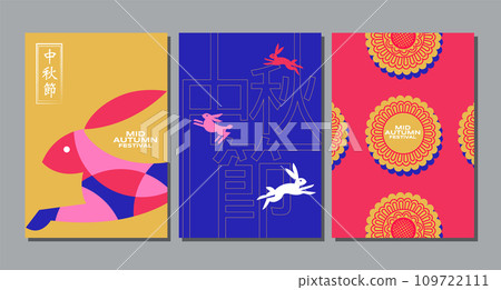 Happy Mid autumn festival, template banner  Background, texture drawing illustrate. Happy Mid autumn festival, template banner  Background, texture drawing illustrate. 109722111