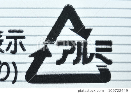 鋁罐標記 鋁罐標記 109722449