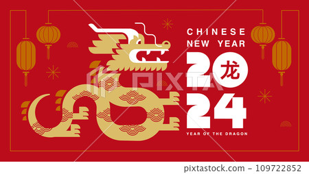 Lunar new year, Chinese New Year 2024 , Year of the Dragon , zodiac 109722852