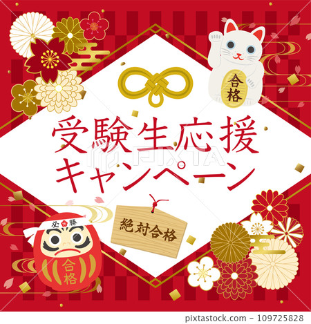 考試學生支援活動 109725828