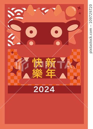 Lunar New Year Spring Festival Greeting Card Traditional Chinese 109729720