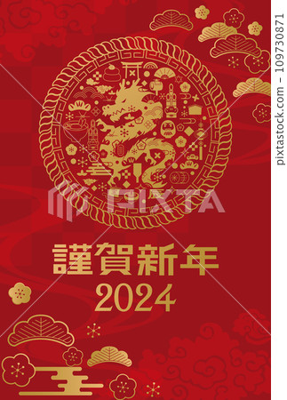 新年賀卡2024龍年 109730871
