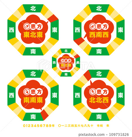 Setsubun lucky direction set 2 Setsubun lucky direction set 2 109731826