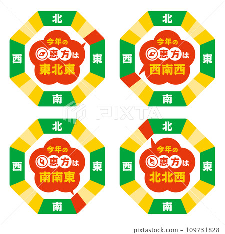 Setsubun eho set 1 109731828