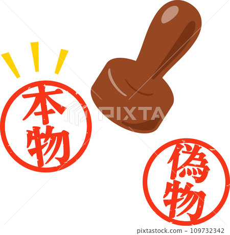 A stamp that says “real” and “fake” A stamp that says “real” and “fake” 109732342