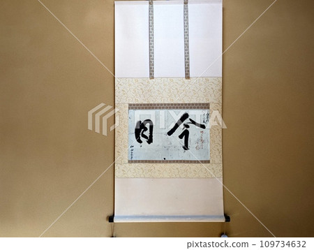 木戶隆光童年時在老房子壁龕裡讀的一本書 109734632