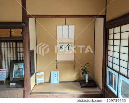 Tokonoma of Takayoshi Kido's former house Tokonoma of Takayoshi Kido's former house 109734633