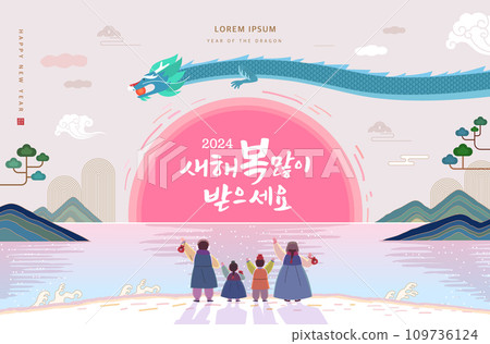 Korea tradition Lunar New Year illustration.Text Translation "happy new year" Korea tradition Lunar New Year illustration.Text Translation "happy new year" 109736124