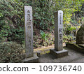 Entrance to Akiyoshido, Yamaguchi Prefecture 109736740