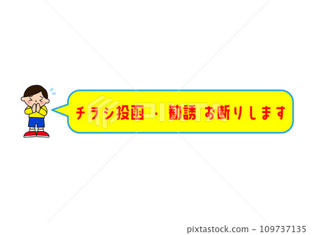 插圖顯示一名男孩未經許可拒絕張貼傳單或招攬銷售。 109737135