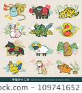 Hand drawn vector illustration set of twelve zodiac signs. New Year, Zodiac signs, New Year's cards 109741652