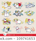 Hand drawn vector illustration set of white zodiac signs. New Year, Zodiac signs, New Year's cards 109741653