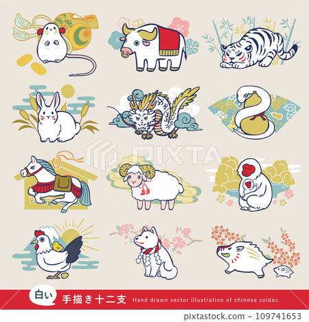 Hand drawn vector illustration set of white zodiac signs. New Year, Zodiac signs, New Year's cards 109741653