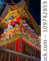 京都祗園節 與山卡谷法子 109742859
