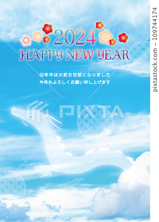 2024龍年新年賀卡,龍,藍天 2024龍年新年賀卡,龍,藍天 109744174