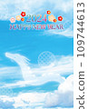 2024 Dragon Year New Year's card, dragon, blue sky 109744613