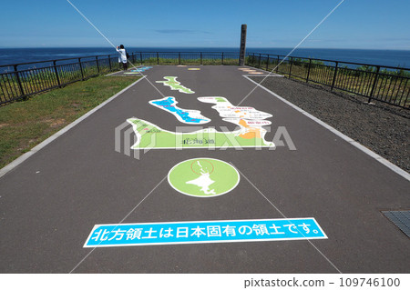Cape Nosappu with the message “The Northern Territories are Japan’s unique territory” Cape Nosappu with the message “The Northern Territories are Japan’s unique territory” 109746100