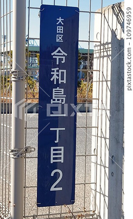 Reiwa era name material/Reiwa Island 1-2 Reiwa era name material/Reiwa Island 1-2 109746959