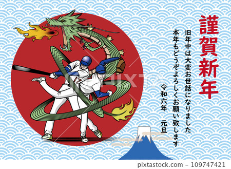 像龍一樣打球的棒球運動員的新年賀卡 像龍一樣打球的棒球運動員的新年賀卡 109747421