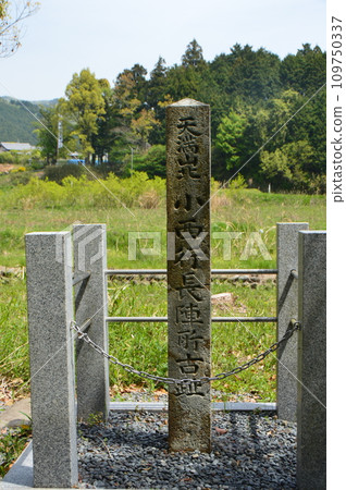 “Tenmayama Kita Konishi線地墳”的石碑(Tenmayama Kita / 2830-1 Sekigahara,Sekigahara-cho,Fuwa-gun,Gifu Prefecture) “Tenmayama Kita Konishi線地墳”的石碑(Tenmayama Kita / 2830-1 Sekigahara,Sekigahara-cho,Fuwa-gun,Gifu Prefecture) 109750337