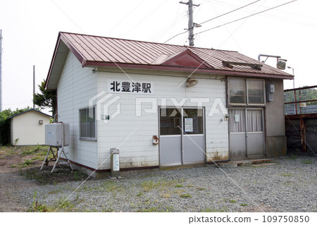[ARCHIVE] Kita-Toyotsu Station JR Kita-Toyotsu Station Kita-Toyotsu Signal Station H50 Kita-Toyotsu Abolished in March 2017 109750850