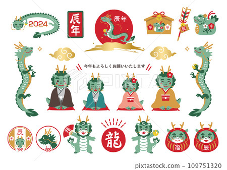 Dragon year cute dragon illustration set 109751320