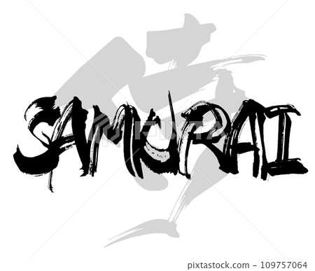 刷字符 SAMURAI（武士）.n 109757064