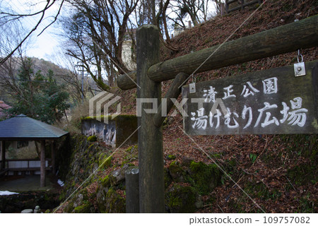 Scenery around Arayu, Yumura Onsen, Shinonsen Town, Mikata District, Hyogo Prefecture, January 2023 Scenery around Arayu, Yumura Onsen, Shinonsen Town, Mikata District, Hyogo Prefecture, January 2023 109757082