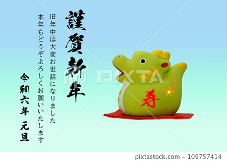 龍年新年材料 龍年新年材料 109757414