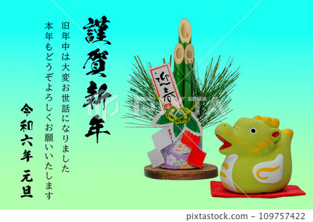 龍年新年材料 龍年新年材料 109757422