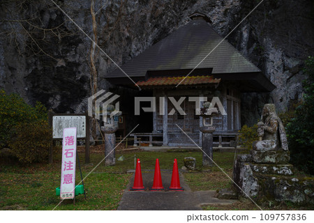Scenery around Iwane Temple, Asayama Town, Izumo City, Shimane Prefecture, January 2023 109757836