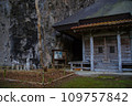 2023 年 1 月，島根郡出雲市淺山鎮石根寺週邊風景 109757842