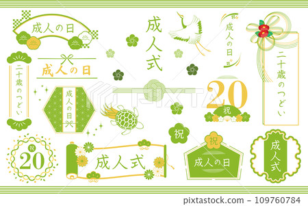 Coming-of-age ceremony frame set decorated with Japanese materials such as mizuhiki, cranes, and turtles, light blue 109760784