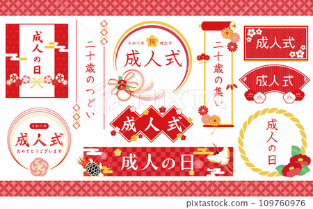 Coming-of-age ceremony frame set red decorated with Japanese materials such as camellias, cranes, and turtles Coming-of-age ceremony frame set red decorated with Japanese materials such as camellias, cranes, and turtles 109760976